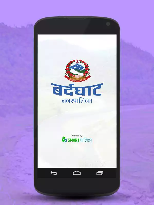 Play Bardaghat Municipality | SmartPalika